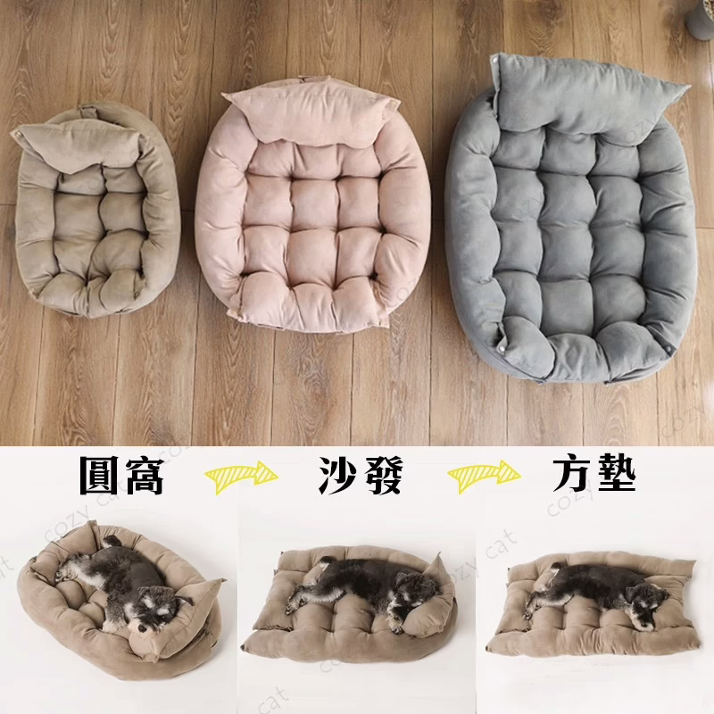 幼犬狗窩 : 多功能寵物沙發