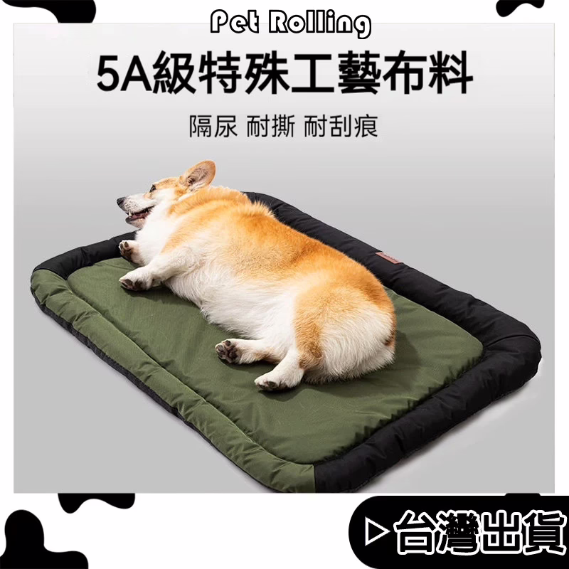 幼犬狗窩 : Pet Rolling 牛津布寵物防水防尿墊